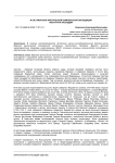 40 лет Морской арктической комплексной экспедиции Института Наследия