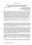 Выявление недвижимых объектов культурного наследия в России: концептуальные, нормативные и региональные аспекты