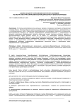 Школа как центр сохранения культурного наследия: из опыта культурно-образовательной деятельности школьных музеев