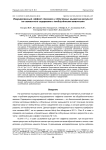 Индуцированный «эффект спасения» у облучённых мышей как результат их совместного содержания с необлучёнными животными