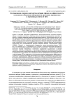 Исследование влияния наночастиц нитрида гафния на эффективность сочетанного облучения нейтронами и протонами нормальных и опухолевых клеток in vitro