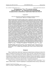 Распределение 137Cs и 40K в яровой пшенице (Triticum aestivum L. var. lutescens) при её выращивании на радиоактивно загрязнённых территориях Брянской области