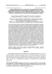 Оценка эффективности и безопасности радиосиновэктомии радиофармпрепаратом «Микросферы альбумина 5-10 мкм, 188Re» у пациентов с воспалительными заболеваниями коленных суставов. Открытое несравнительное клиническое исследование 2-й фазы