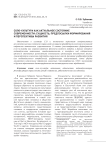 Соло-культура как актуальное состояние современности: сущность, предпосылки формирования и перспективы развития