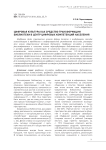 Цифровая культура как средство трансформации библиотеки в центр цифровых компетенций населения