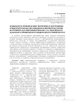 Особенности профилактики терроризма и экстремизма среди иностранных обучающихся в библиотеках высших учебных заведений (на примере Научной библиотеки им. Н.И. Лобачевского Казанского (Приволжского) федерального университета)