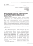 Деятельность ВНИИ комплексных проблем полиграфии по унификации школьного учебника в 1930–70-е гг. (по документам Российского государственного архива в г. Самаре)