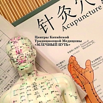МЕДИЦИНСКИЙ ЦЕНТР