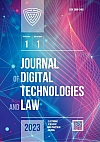 Journal of Digital Technologies and Law