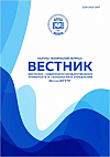 Вестник Восточно-Сибирского государственного университета технологий и управления