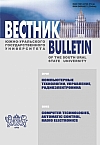 Вестник Южно-Уральского государственного университета. Серия: Компьютерные технологии, управление, радиоэлектроника