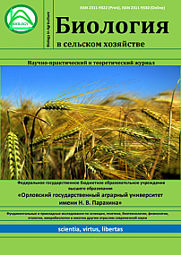 Биология в сельском хозяйстве