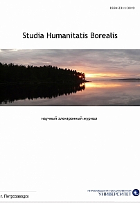 Studia Humanitatis Borealis