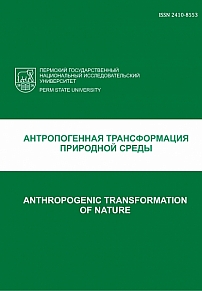 Антропогенная трансформация природной среды