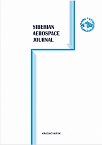 Siberian Aerospace Journal