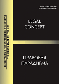 Legal Concept