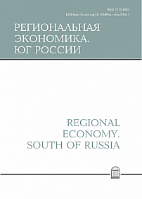 Региональная экономика. Юг России