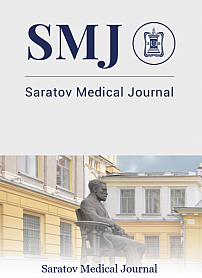 Saratov Medical Journal