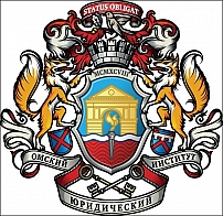 Омская юридическая академия