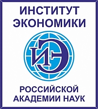 Институт экономики Российской академии наук