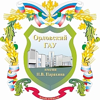 Орловский государственный аграрный университет